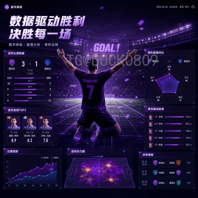 2026世界杯战歌：跨越北美三国的音乐盛典与球迷期待